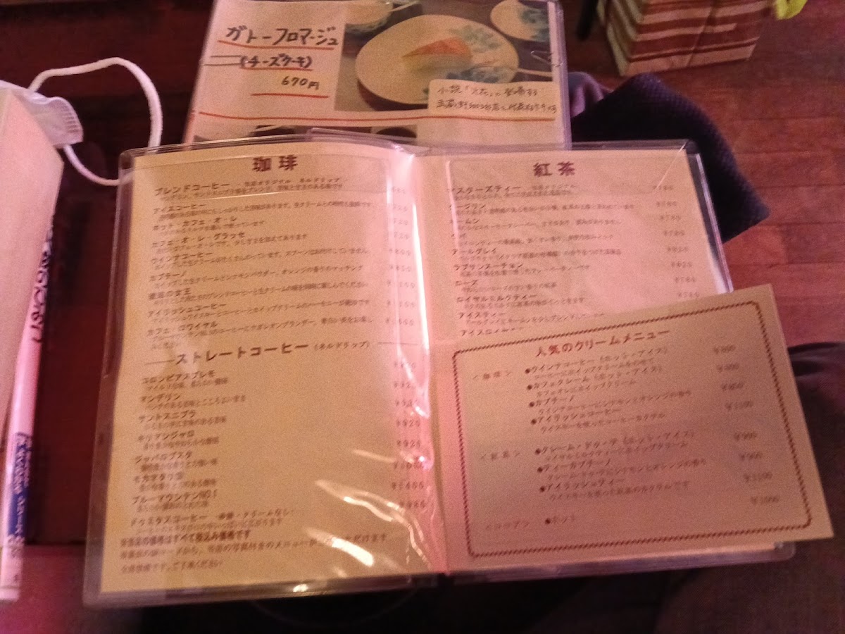 Menu Musashino Coffee-1