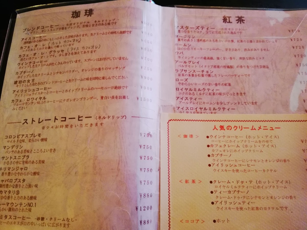 Menu Musashino Coffee-10