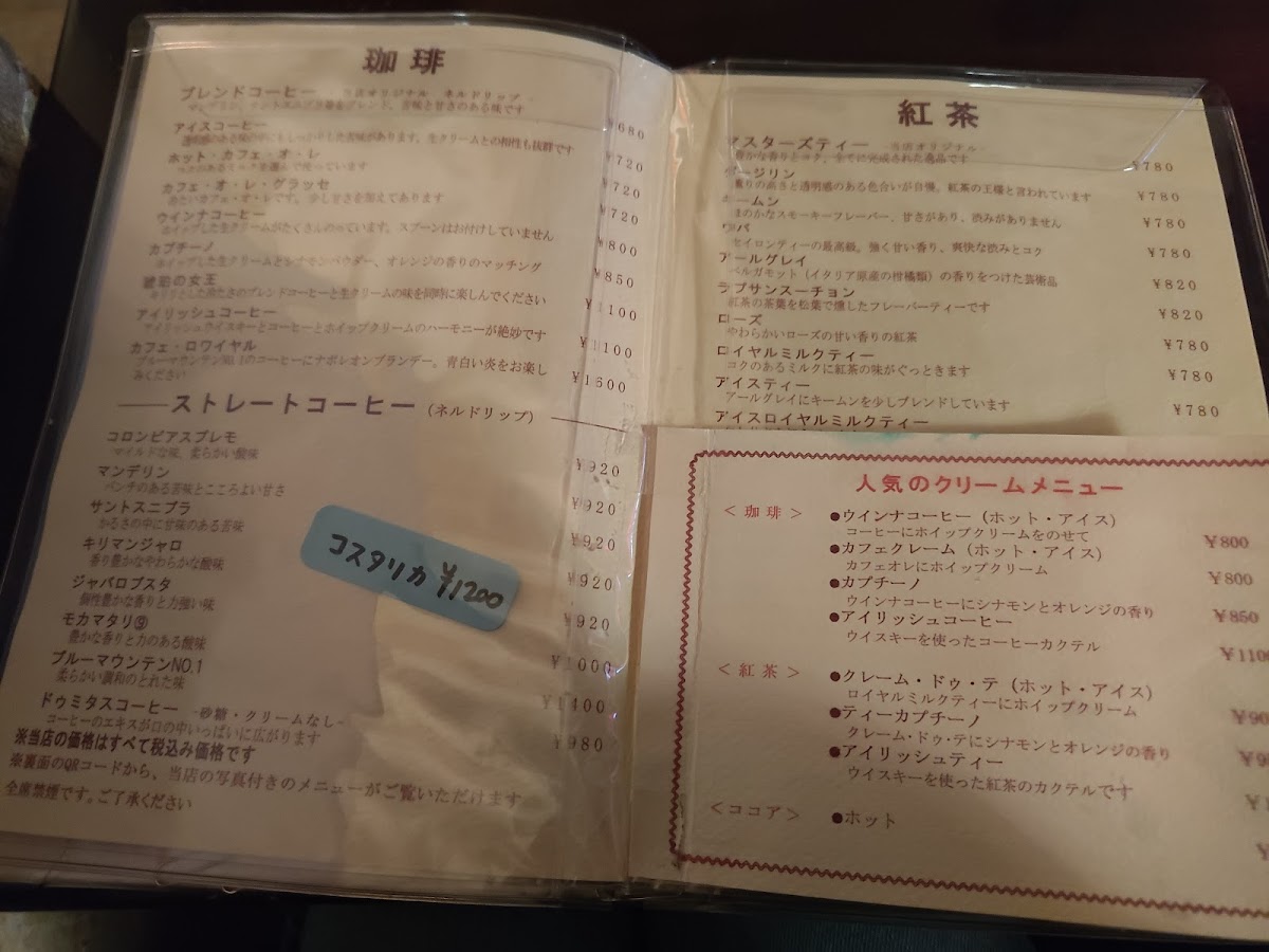 Menu Musashino Coffee-2