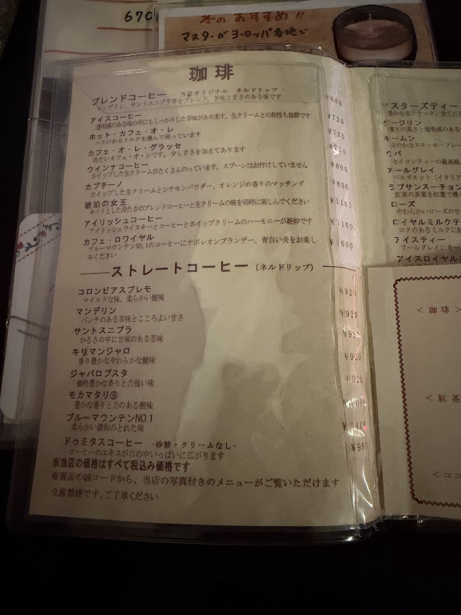 Menu Musashino Coffee-3