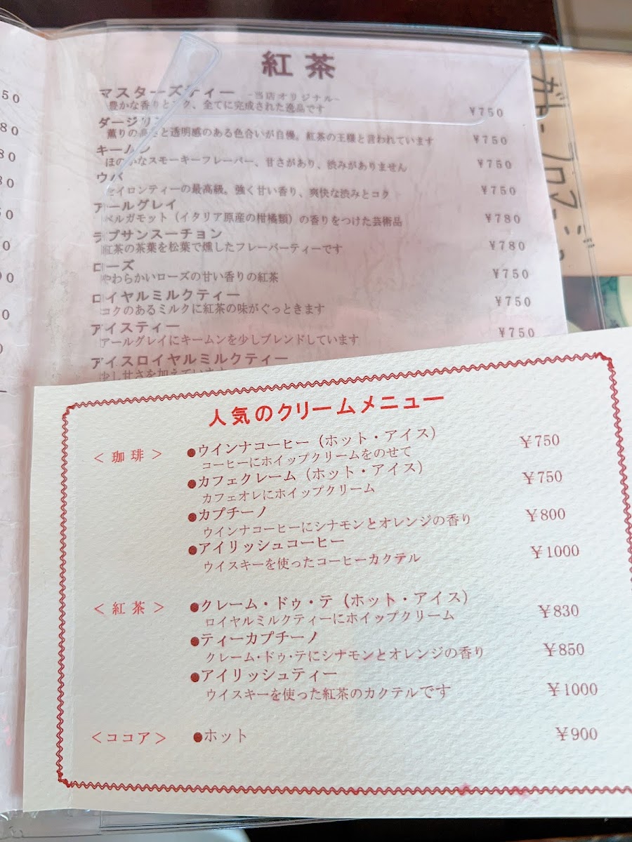 Menu Musashino Coffee-4