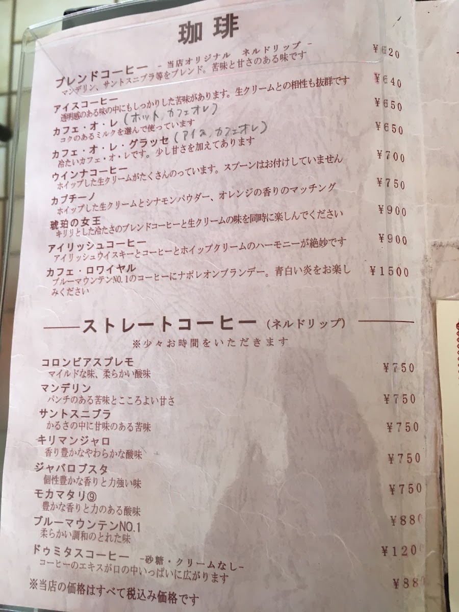 Menu Musashino Coffee-5
