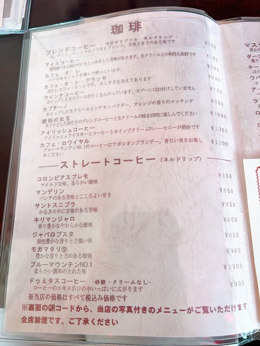 Menu Musashino Coffee-6