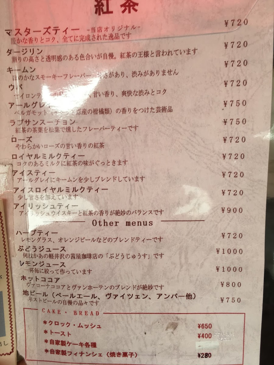 Menu Musashino Coffee-7