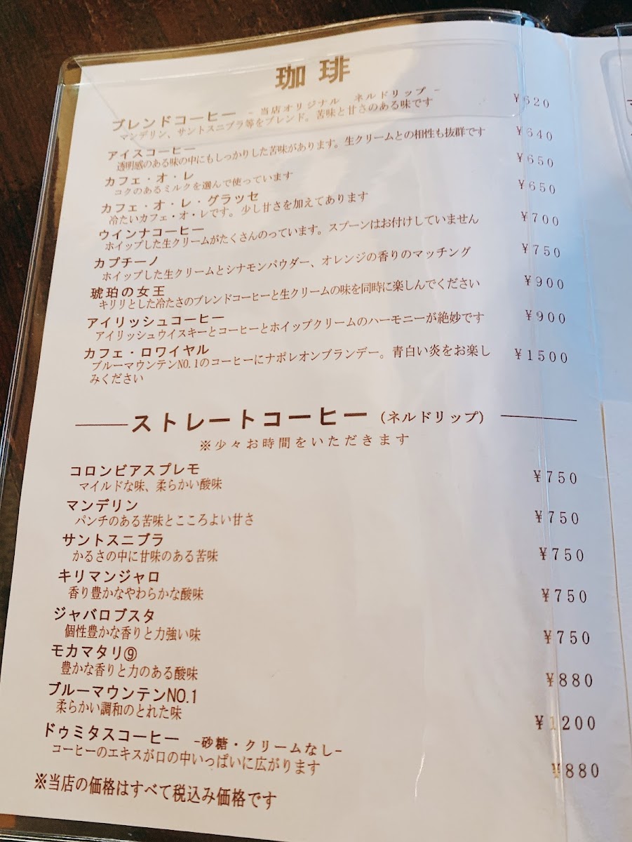 Menu Musashino Coffee-8