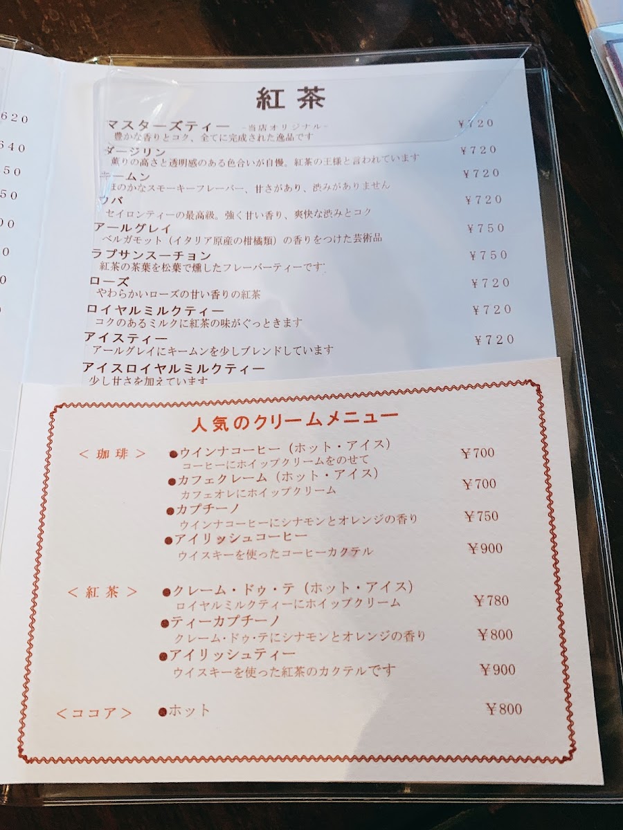 Menu Musashino Coffee-9